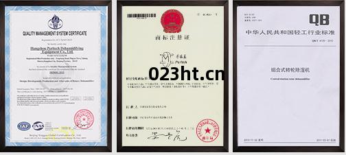 杭(hang)州(zhou)普(pu)瑞除(chu)濕(shi)