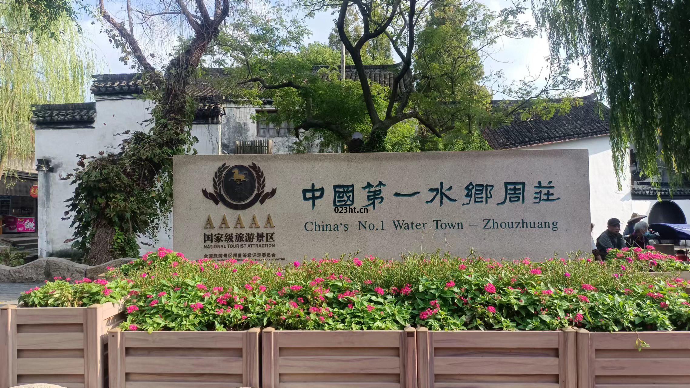 普(pu)瑞泰(tai)組織員(yuan)工(gong)赴(fu)蘇州(zhou)風(feng)景區旅遊(you)