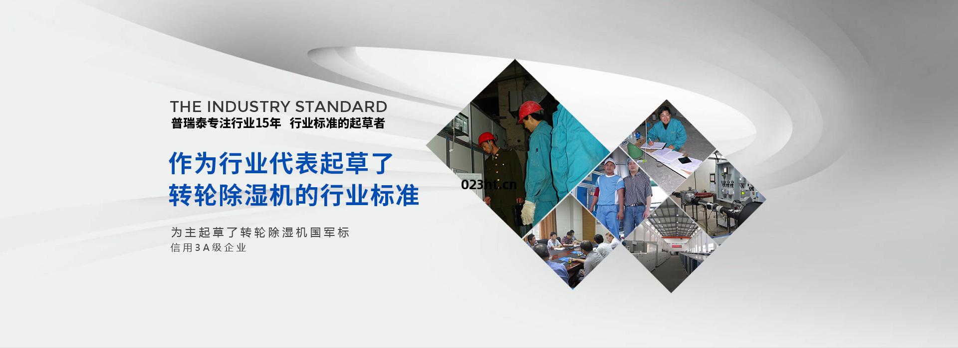 轉(zhuan)輪除(chu)濕(shi)機公(gong)司(si)